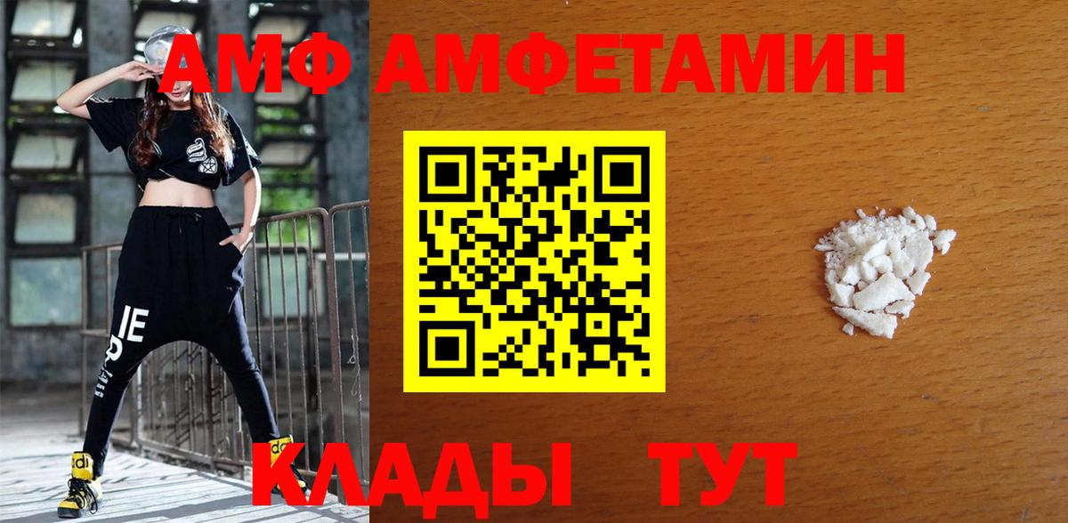 Amphetamine  АМФЕТАМИН Premium  Вход с VPN  Волгодонск 