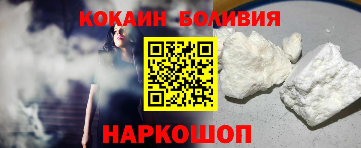 COCAIN Эквадор Волгодонск