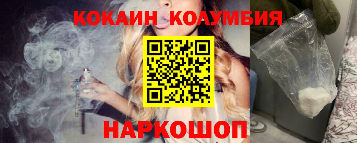 COCAIN Перу  Кокаин 99%  Вход с VPN  Кокаин  Волгодонск 