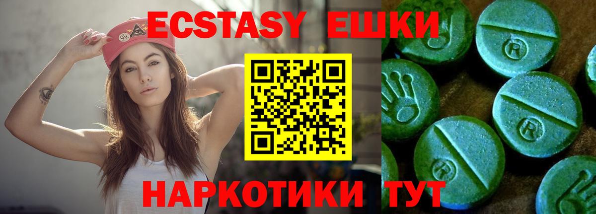 Экстази  даркнет Telegram  mega зеркало  Волгодонск  Экстази 99%  Вход с VPN  ЭКСТАЗИ таблы 