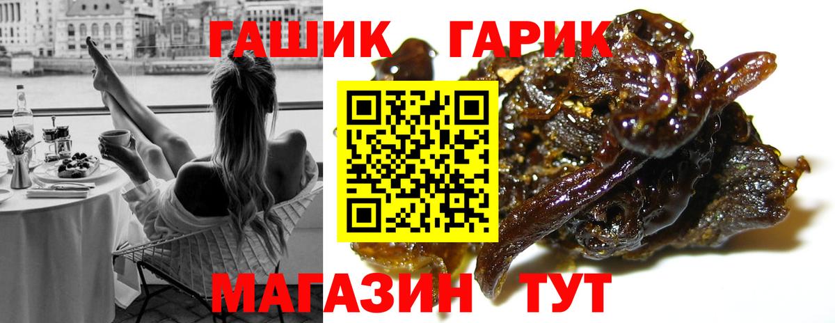 Волгодонск  ГАШ Cannabis  купить  сайты  ГАШ Premium  Вход с VPN 