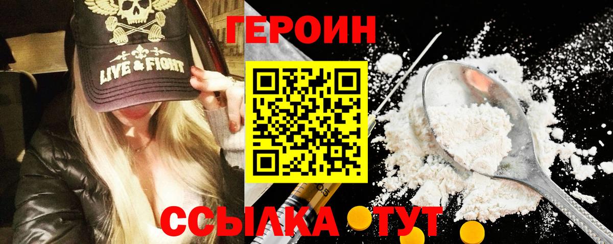 Героин гречка  Героин  Волгодонск  Вход с VPN 