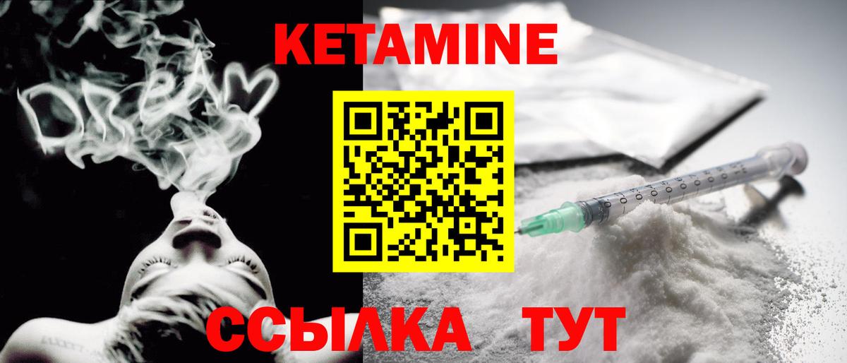 Кетамин ketamine Волгодонск