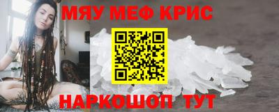 мефедрон VHQ Кунгур