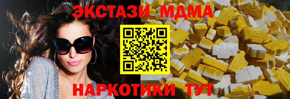 Волгодонск  MDMA  Вход с VPN  MDMA crystal 