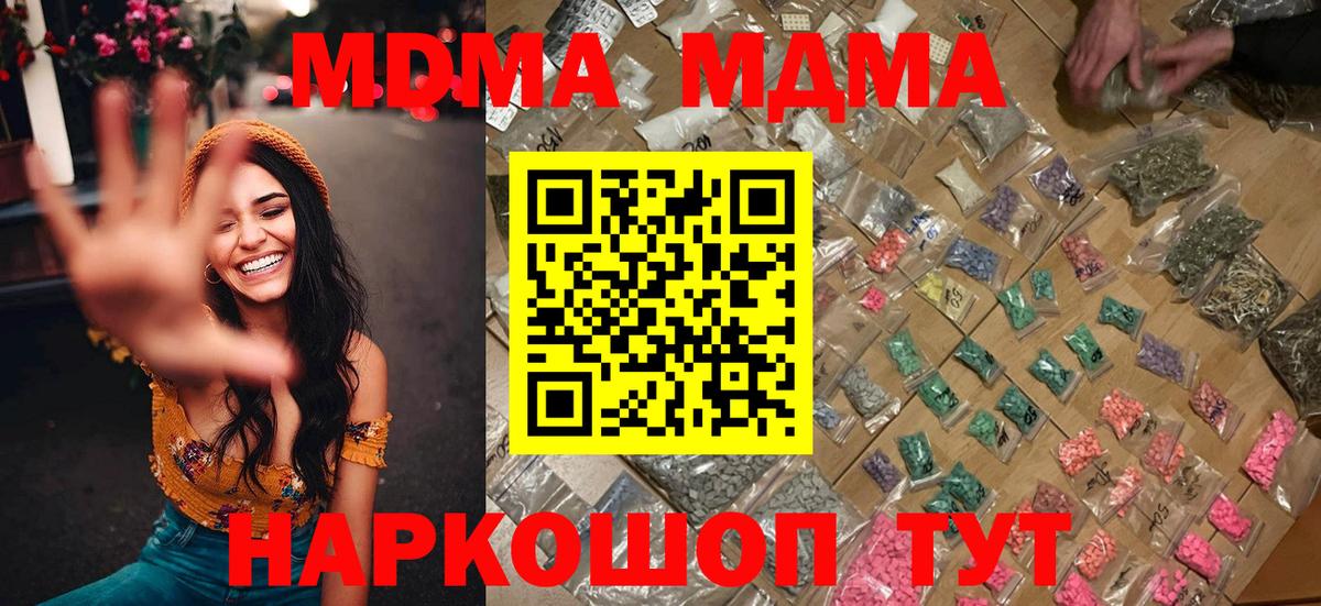 MDMA VHQ Волгодонск