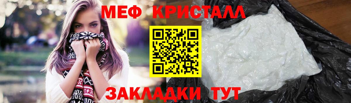 Меф  МЯУ-МЯУ мяу мяу  Вход с VPN  Меф мука  Волгодонск  МЕФ 