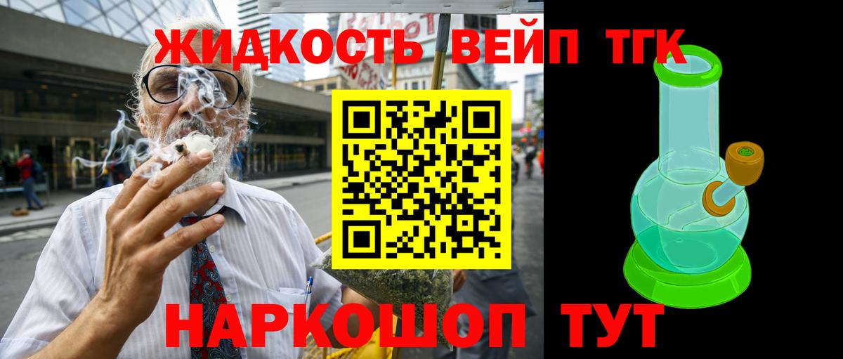 ТГК концентрат  Вход с VPN  MEGA зеркало  ТГК жижа  Волгодонск 