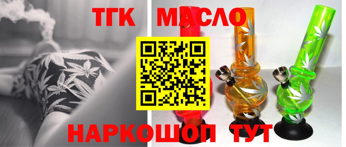 Дистиллят ТГК жижа Волгодонск